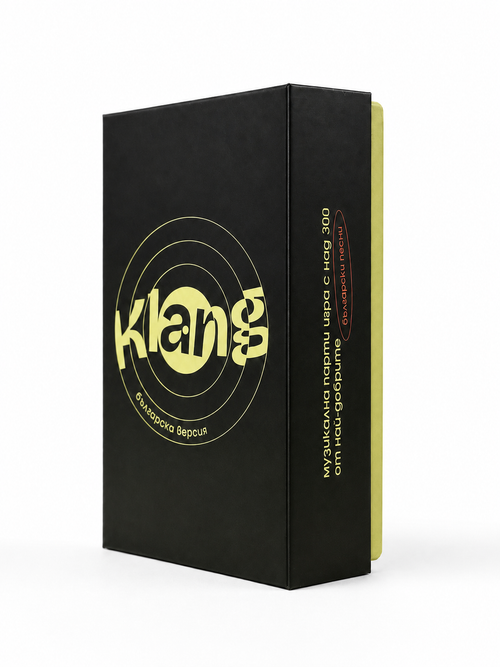 Кутията на KLANG, българска версия - музикална парти игра с над 300 български песни