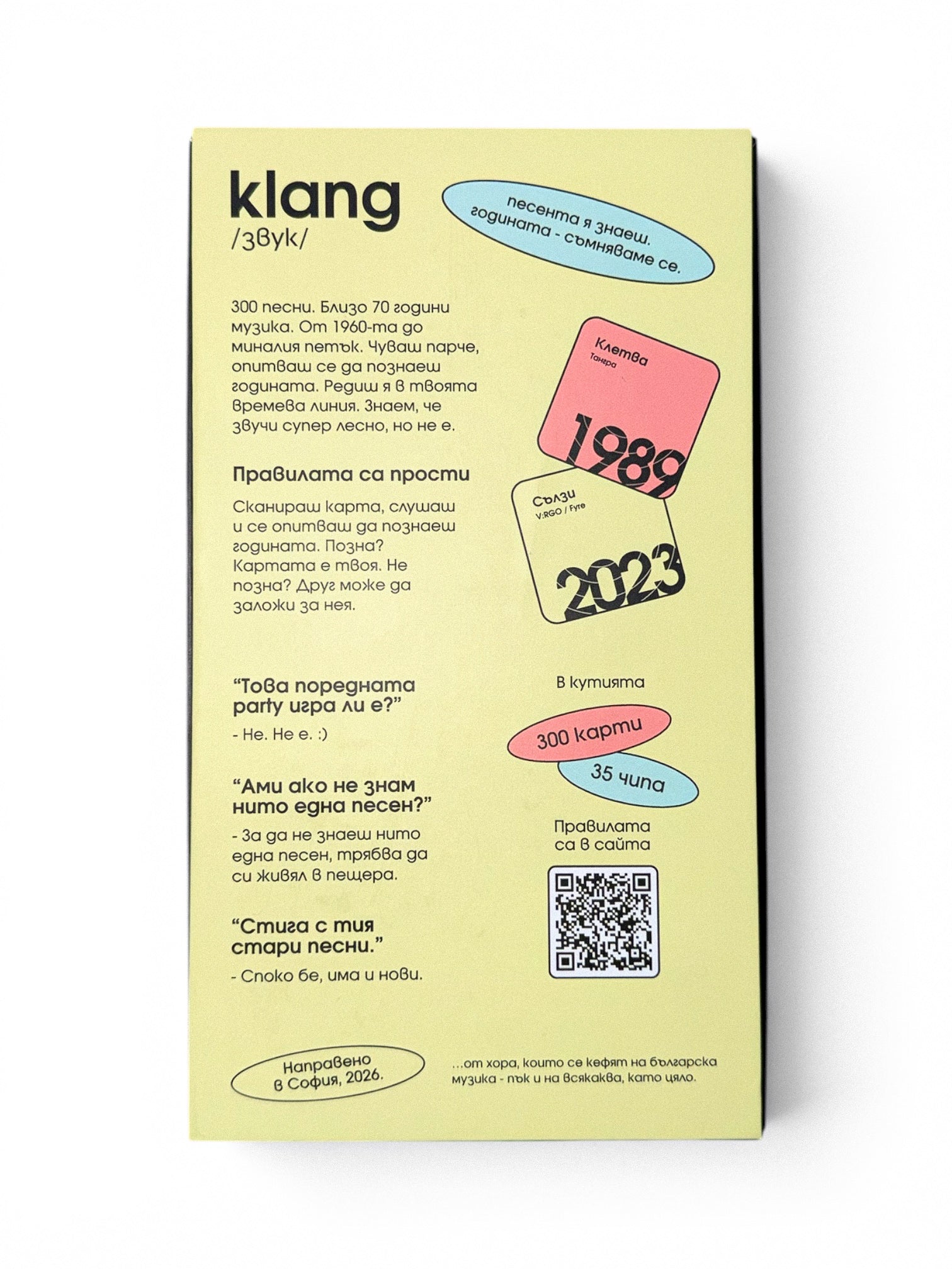 Klang music game (българска версия)